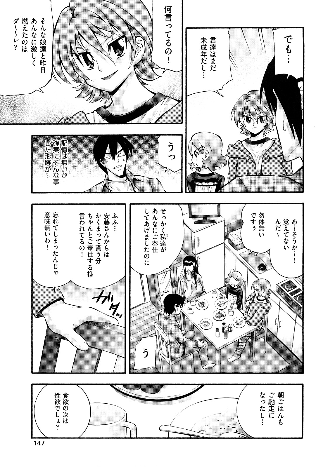 [伊佐美ノゾミ] 少女穴リスト