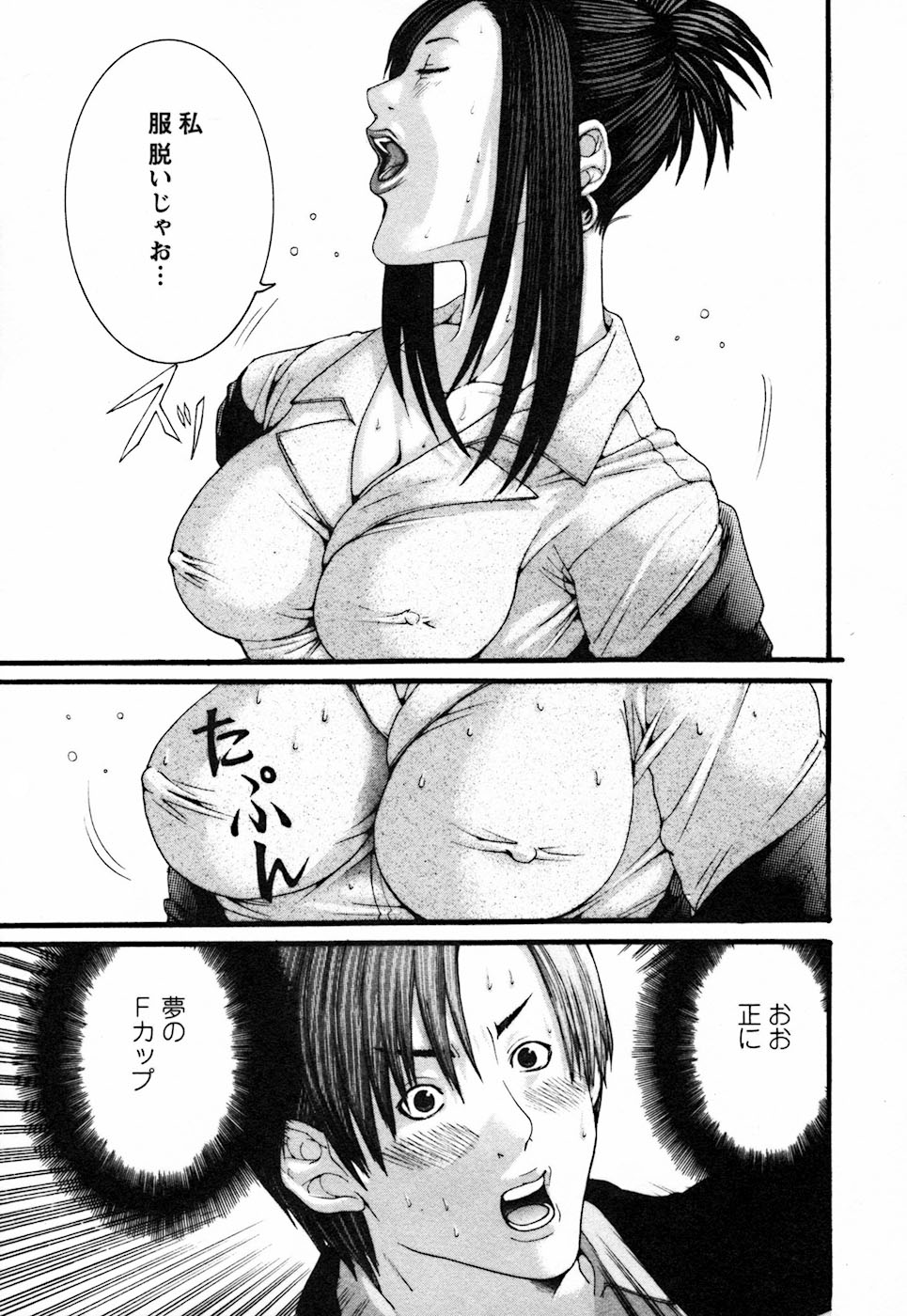 [宮崎摩耶] びんコレ