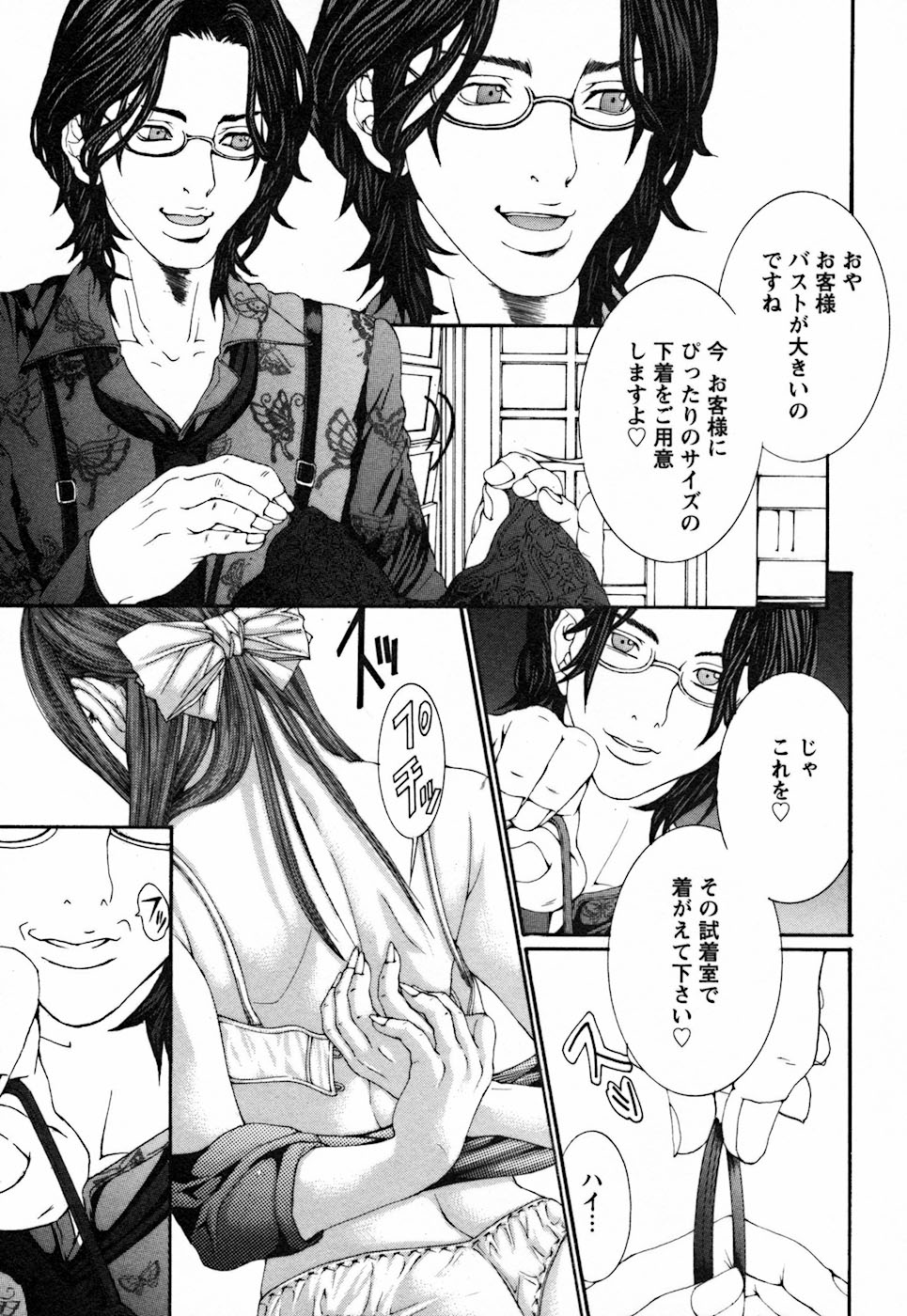 [宮崎摩耶] びんコレ
