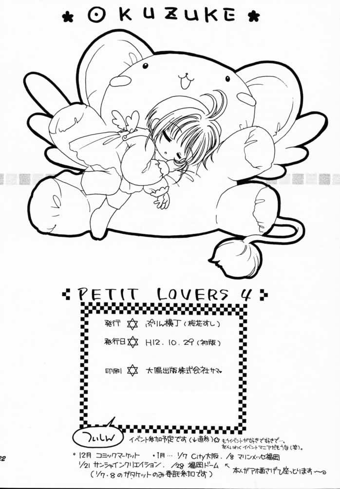 (Cレヴォ28) [ぷりん横丁 (桜花すし)] PETIT LOVERS 4 (カードキャプターさくら)