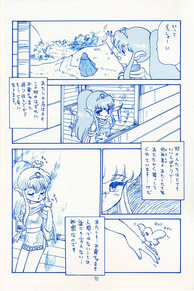 (C46) [わくわく動物園 (よろず)] おなかいっぱい (よろず)