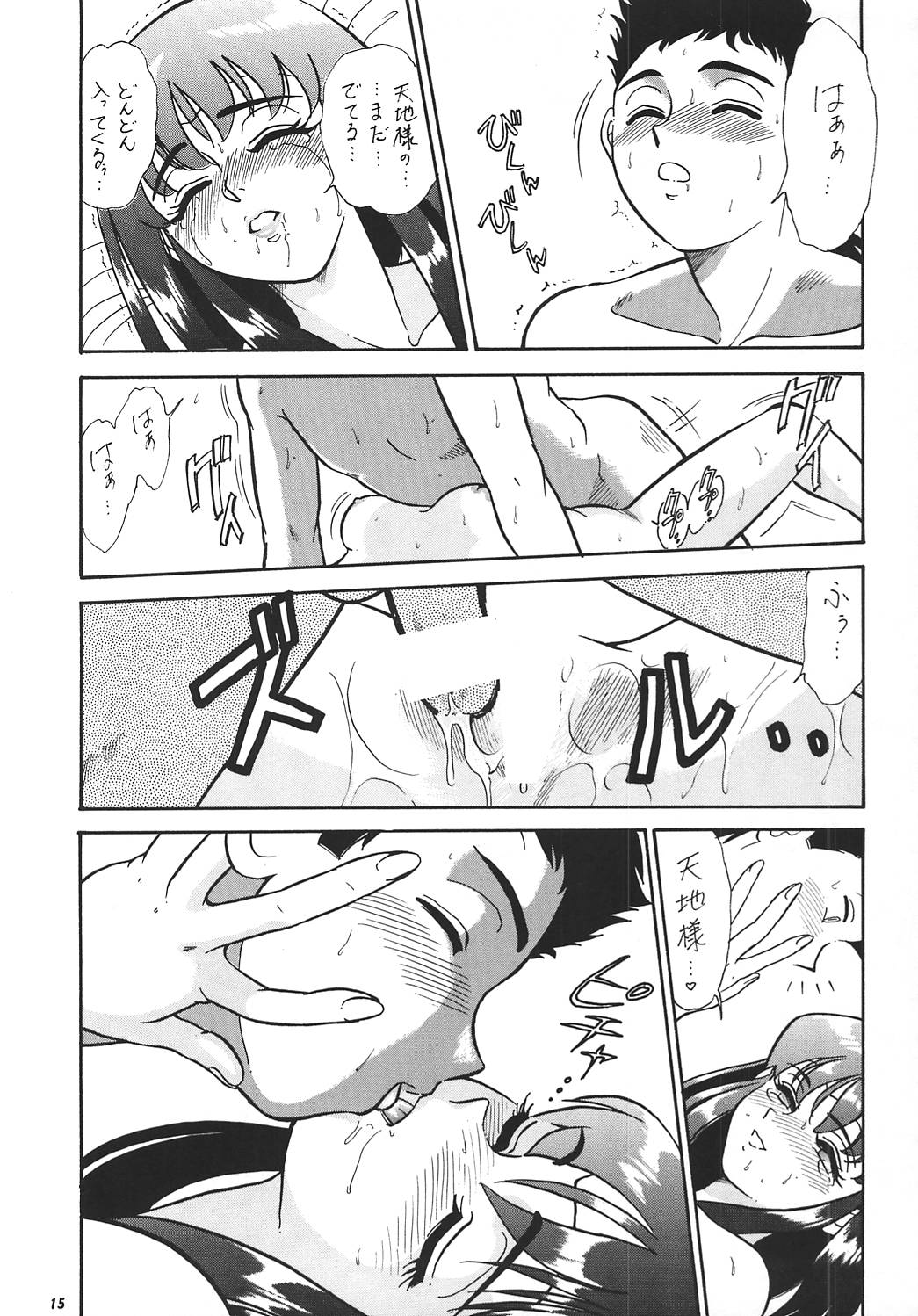 (サンクリ8) [釣りキチ同盟 (こがわまさよし)] 王道 ～ローリングエルボーの章～ (よろず)