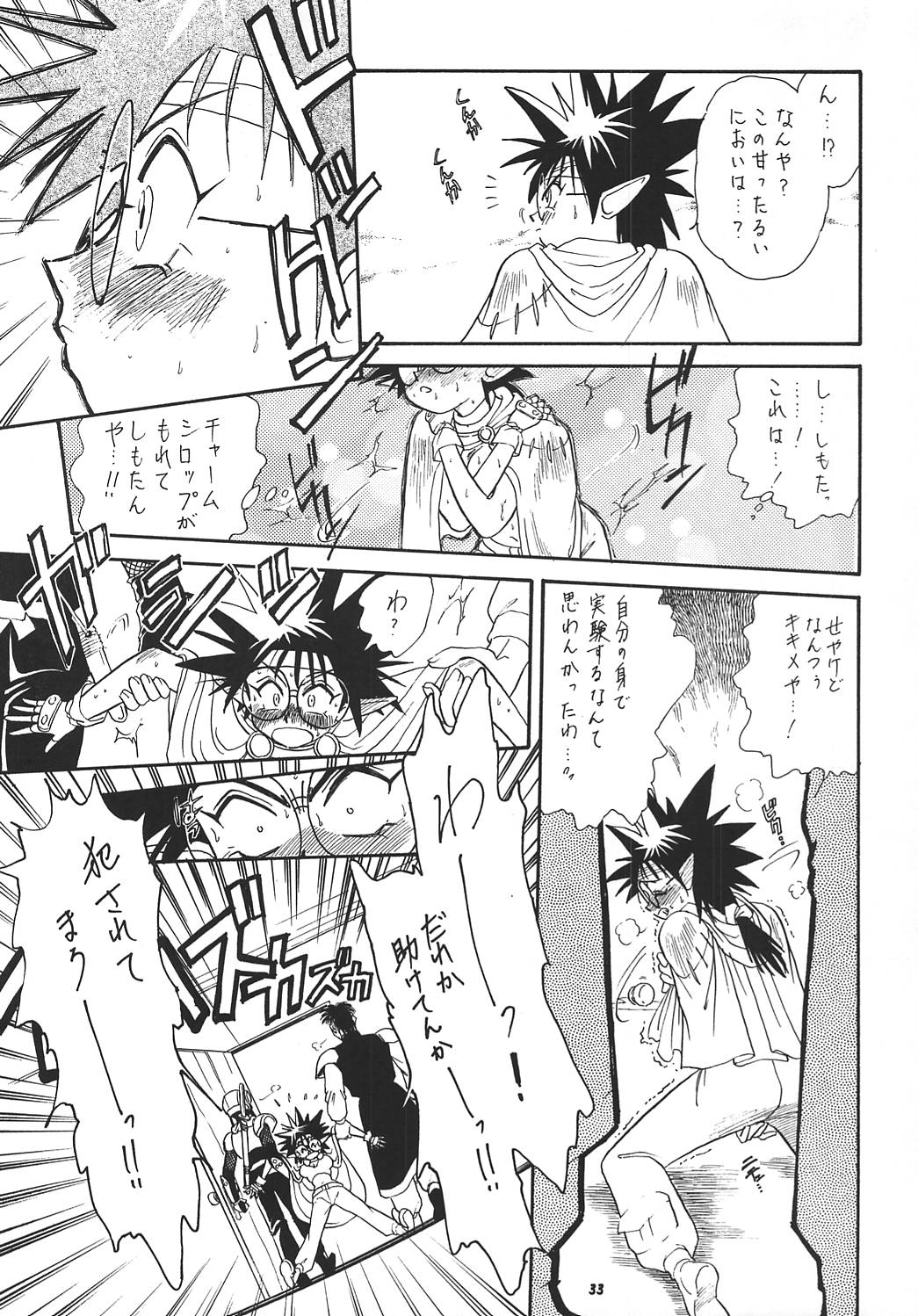 (サンクリ8) [釣りキチ同盟 (こがわまさよし)] 王道 ～ローリングエルボーの章～ (よろず)