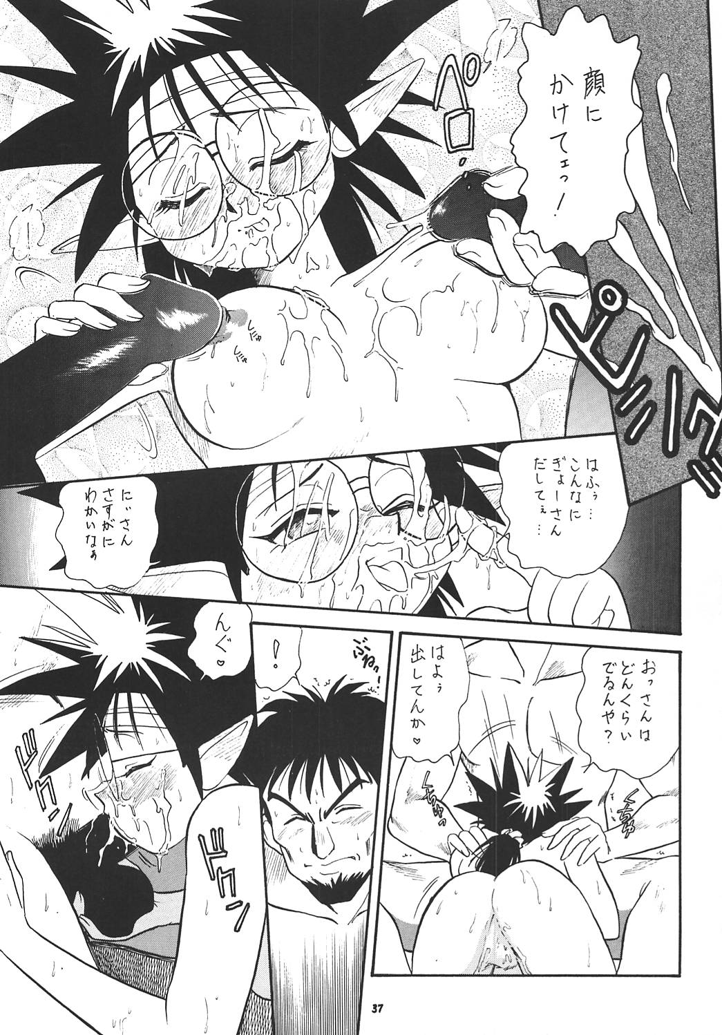 (サンクリ8) [釣りキチ同盟 (こがわまさよし)] 王道 ～ローリングエルボーの章～ (よろず)
