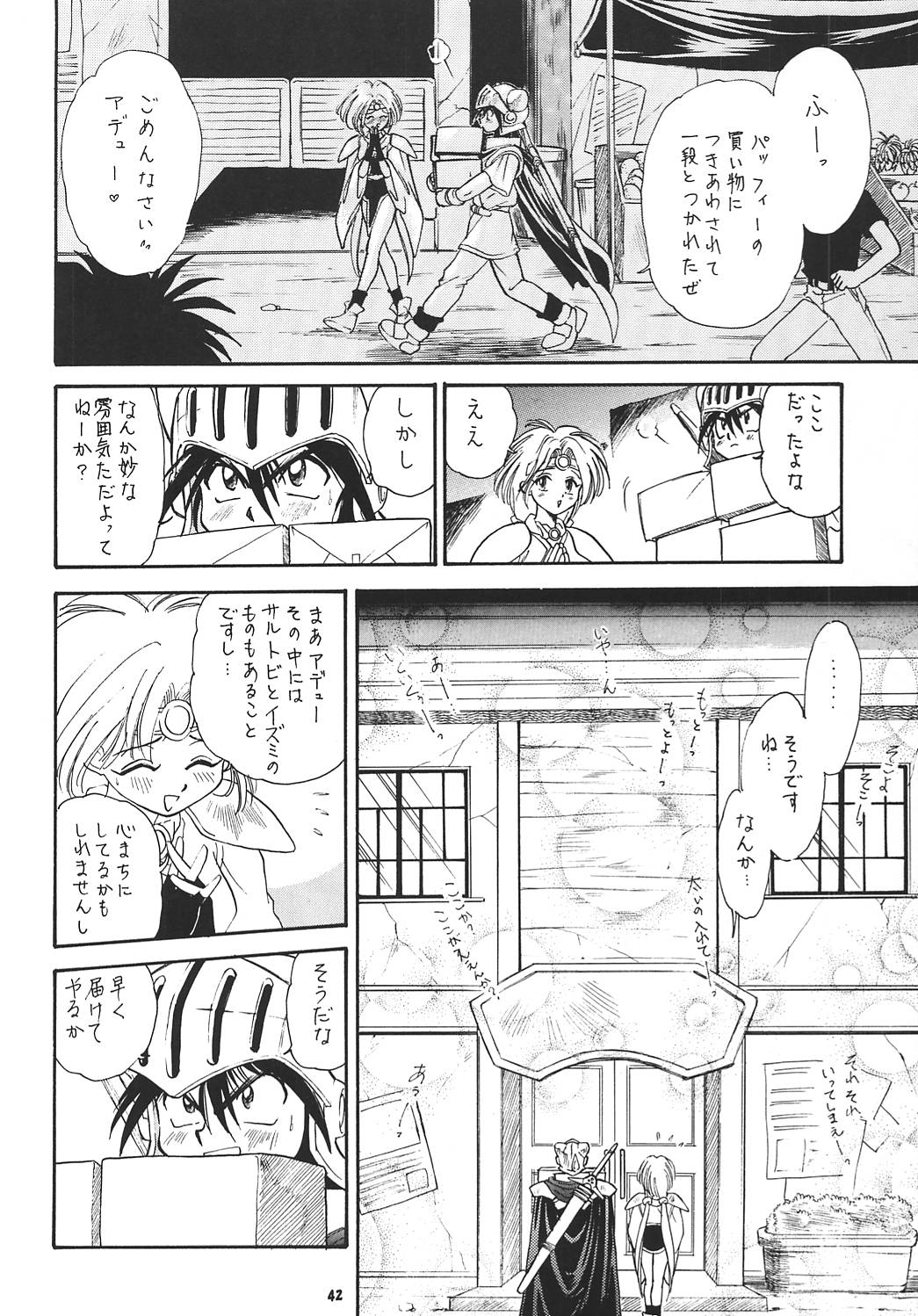 (サンクリ8) [釣りキチ同盟 (こがわまさよし)] 王道 ～ローリングエルボーの章～ (よろず)