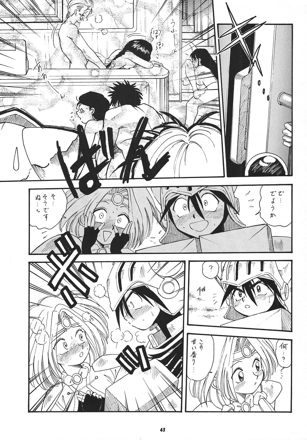 (サンクリ8) [釣りキチ同盟 (こがわまさよし)] 王道 ～ローリングエルボーの章～ (よろず)