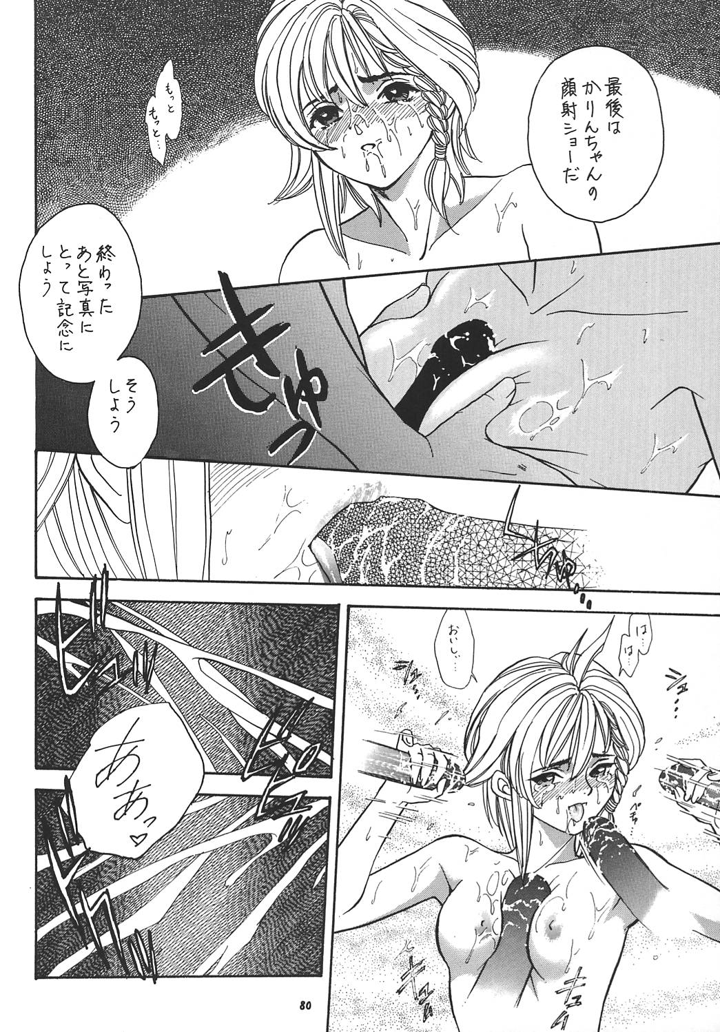(サンクリ8) [釣りキチ同盟 (こがわまさよし)] 王道 ～ローリングエルボーの章～ (よろず)