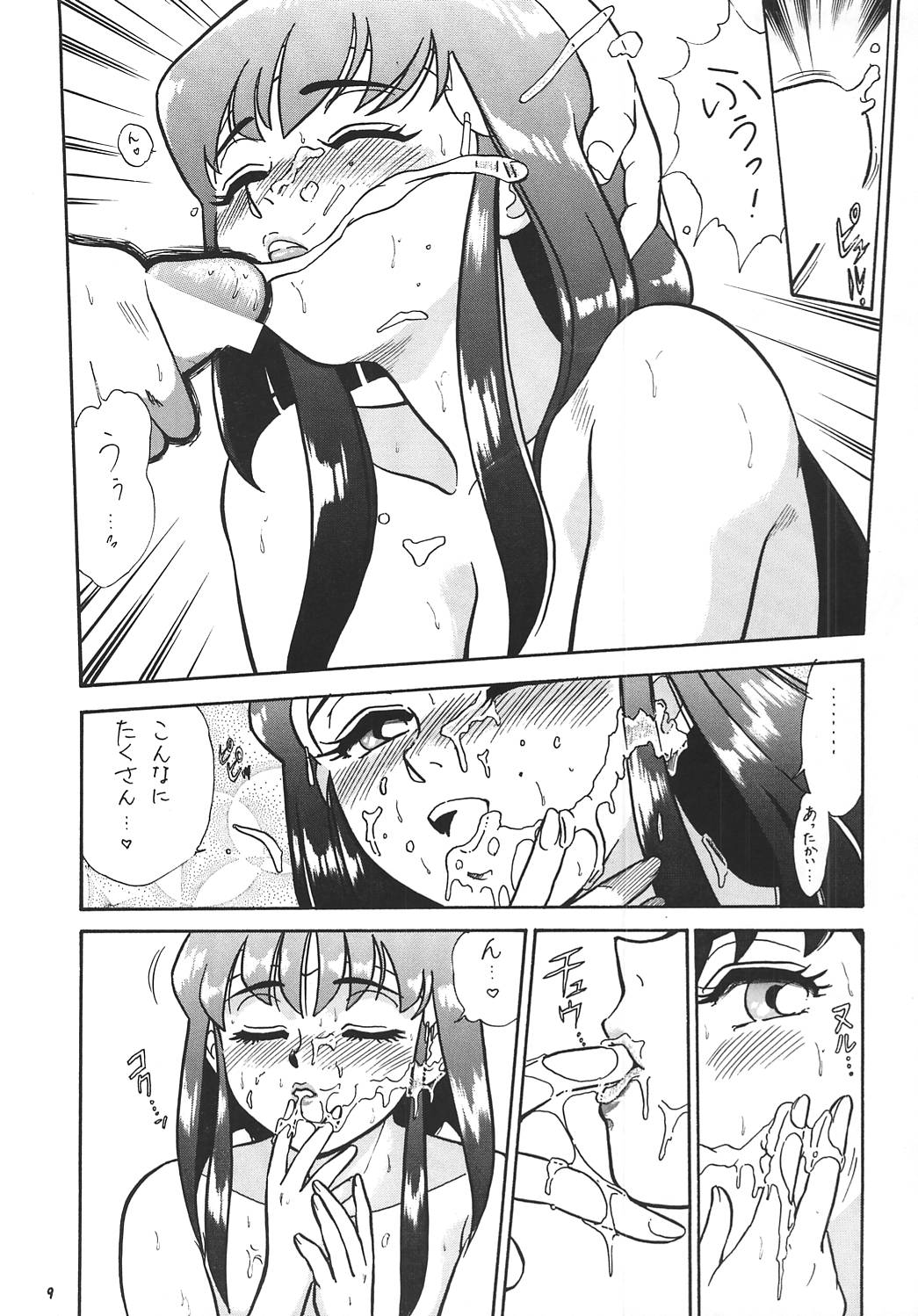 (サンクリ8) [釣りキチ同盟 (こがわまさよし)] 王道 ～ローリングエルボーの章～ (よろず)