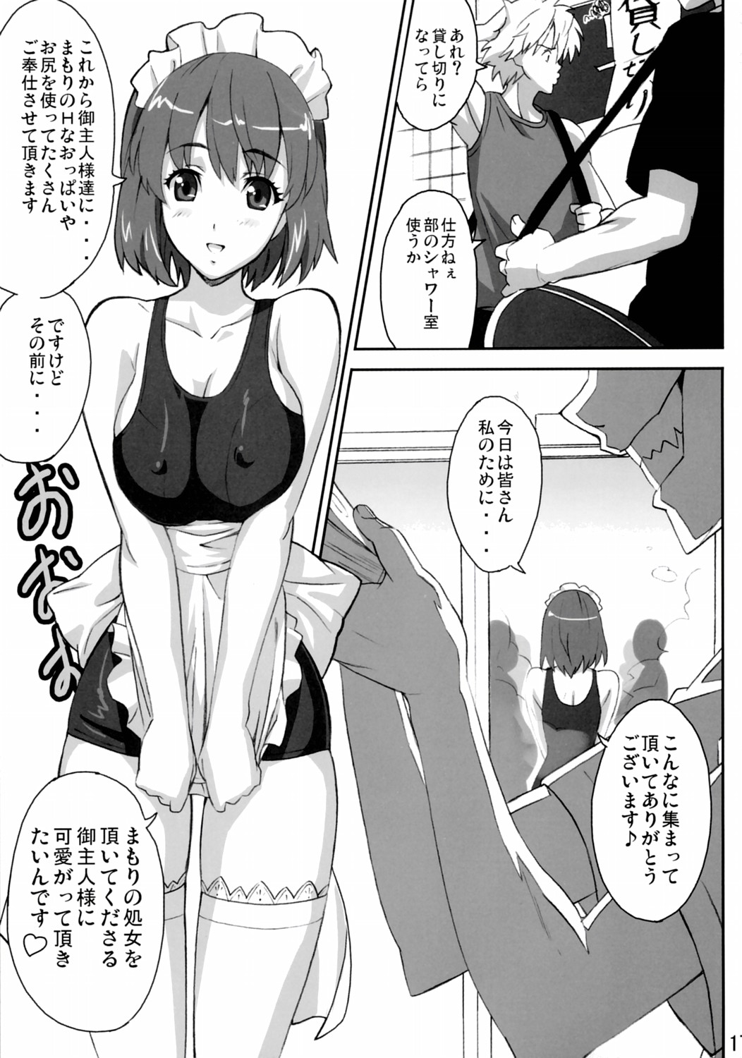 (C69) [真珠貝 (武田弘光、蒟KIT)] マモタマ 2 (アイシールド 21)