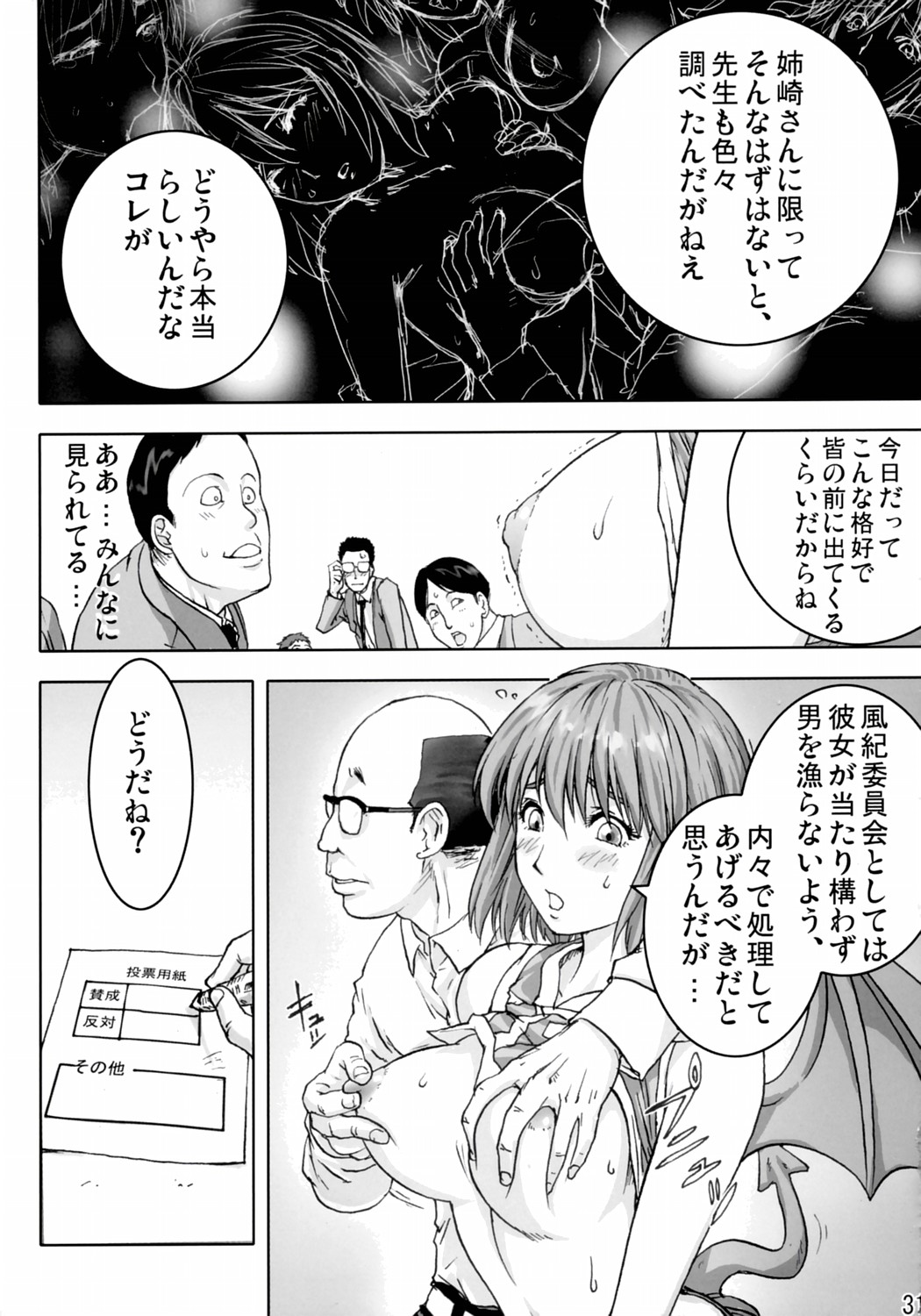 (C69) [真珠貝 (武田弘光、蒟KIT)] マモタマ 2 (アイシールド 21)