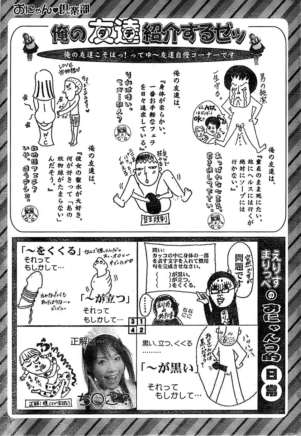 ドキッ！ Special 2006年04月号