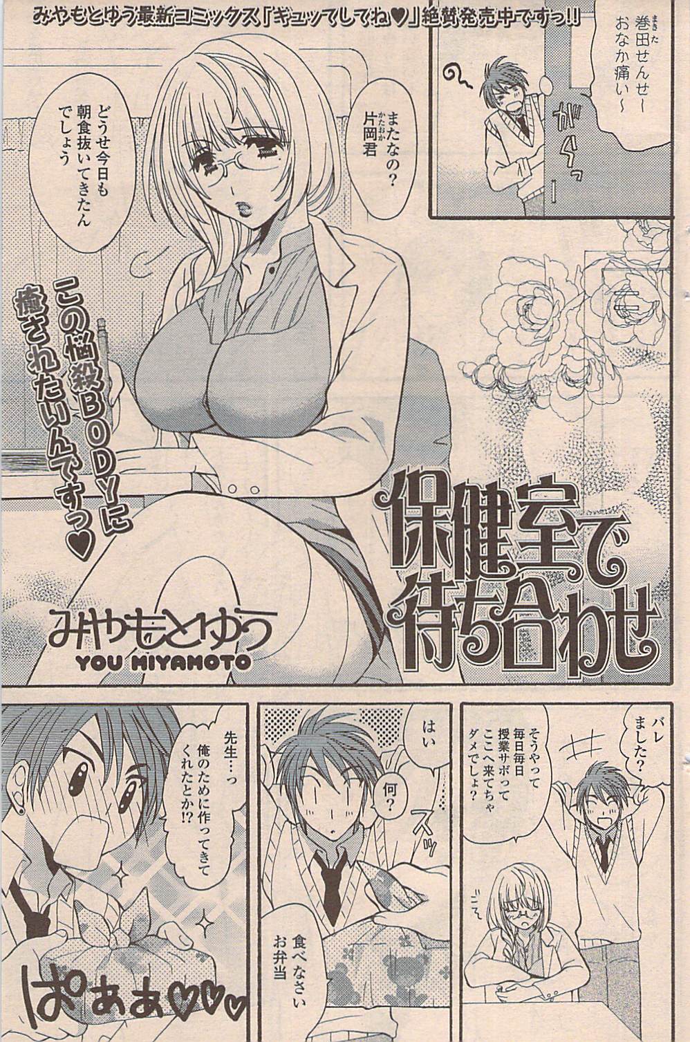 COMIC ポプリクラブ 2009年01月号