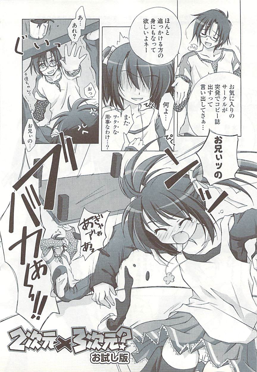 COMIC ポプリクラブ 2009年01月号