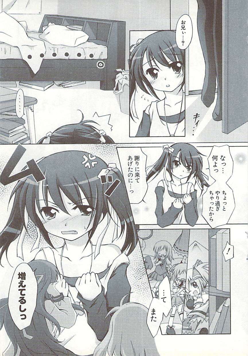 COMIC ポプリクラブ 2009年01月号