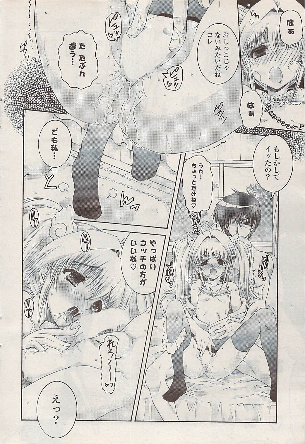 COMIC ポプリクラブ 2009年01月号