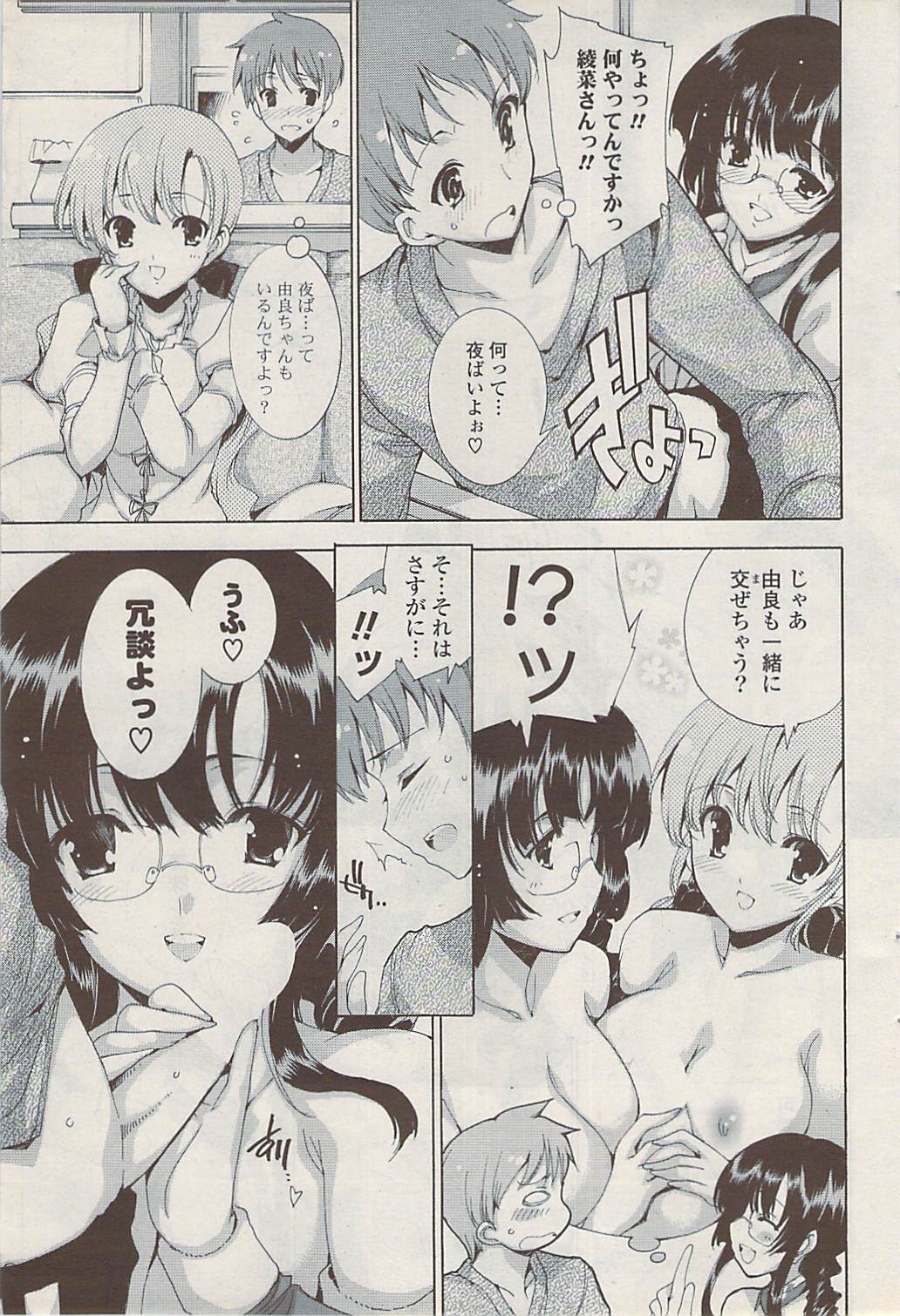 COMIC ポプリクラブ 2009年01月号