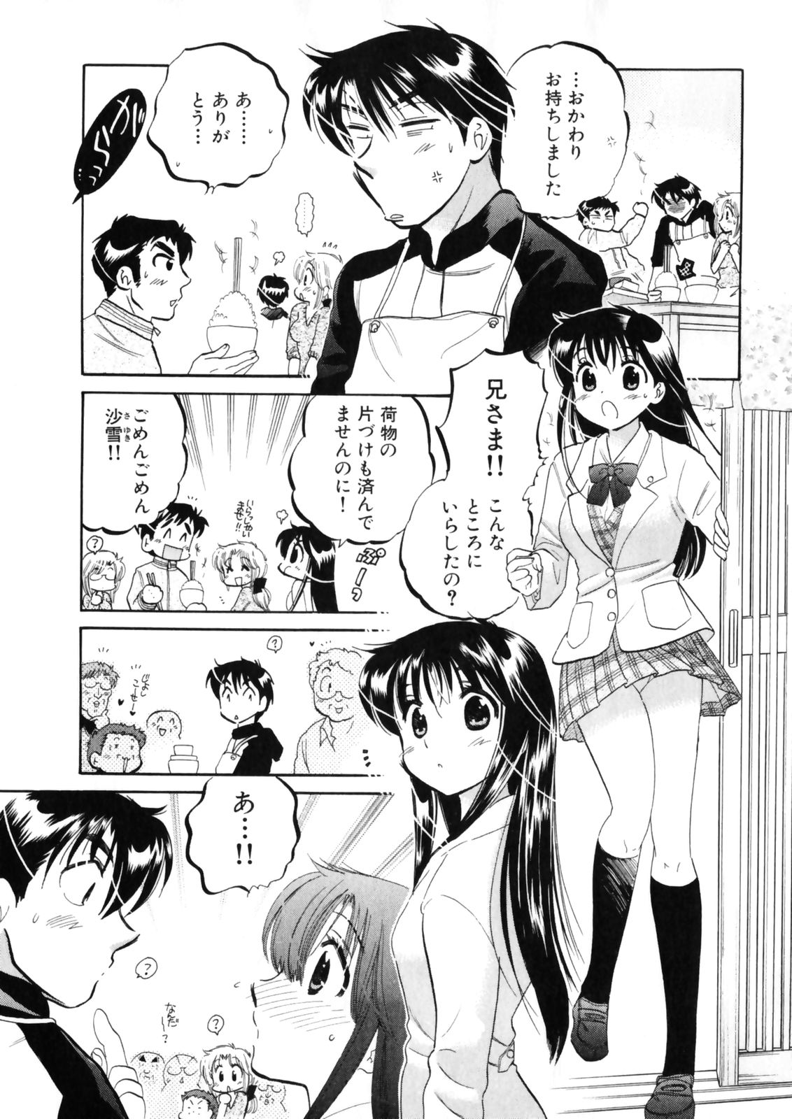 [中田ゆみ] 下町マドンナ食堂4