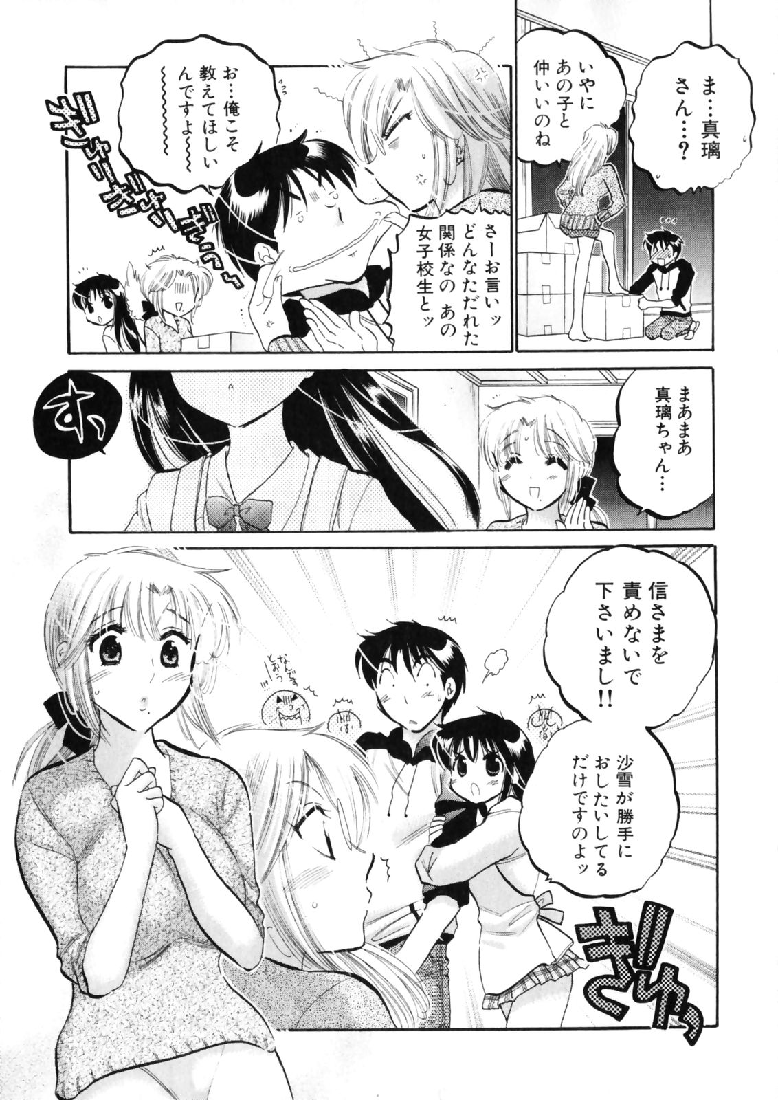 [中田ゆみ] 下町マドンナ食堂4