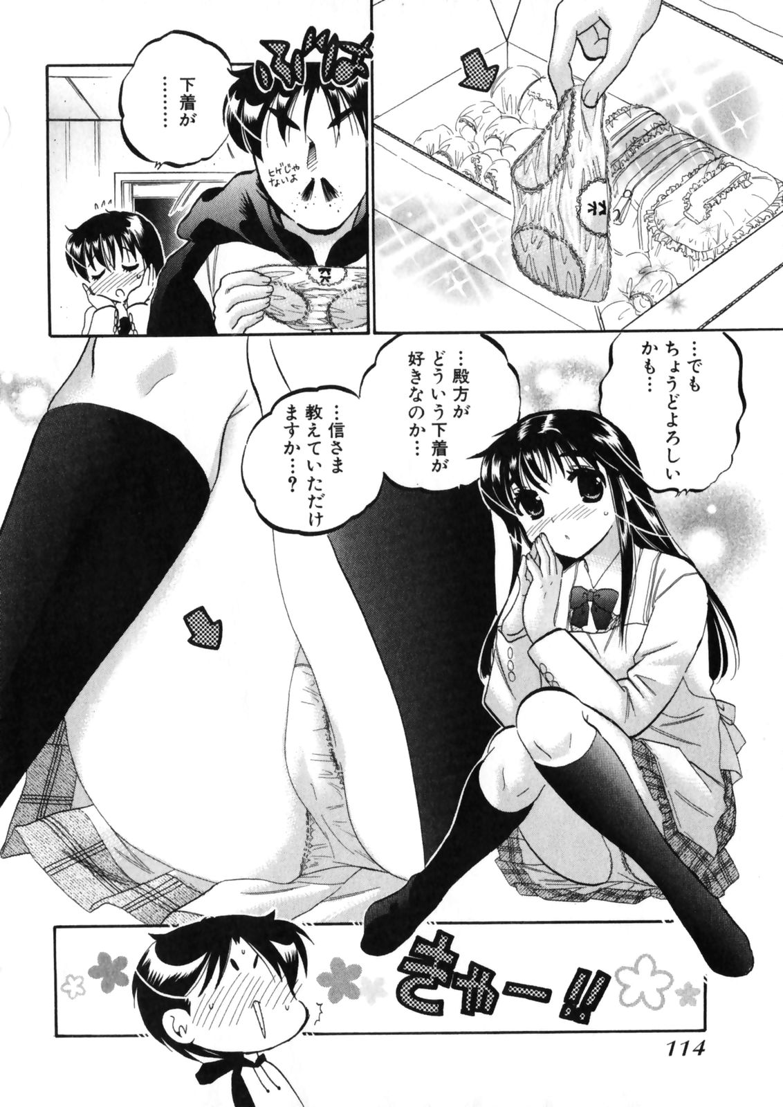 [中田ゆみ] 下町マドンナ食堂4