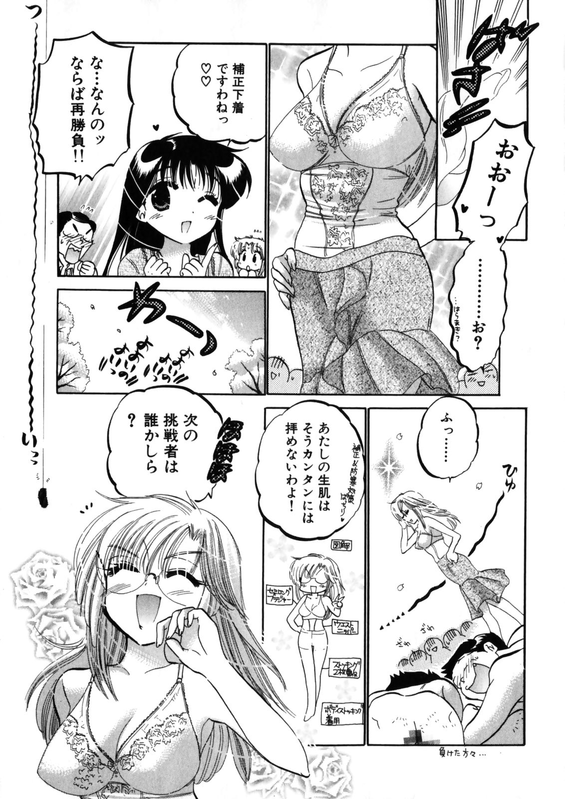 [中田ゆみ] 下町マドンナ食堂4