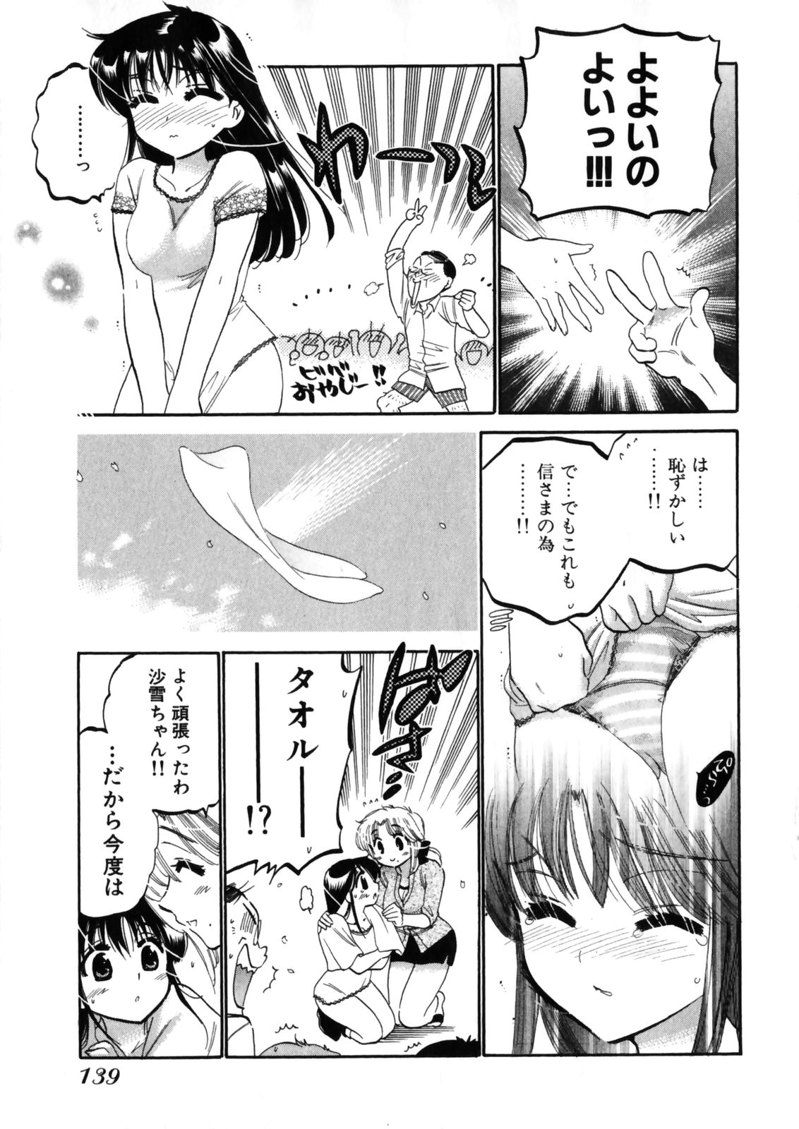 [中田ゆみ] 下町マドンナ食堂4