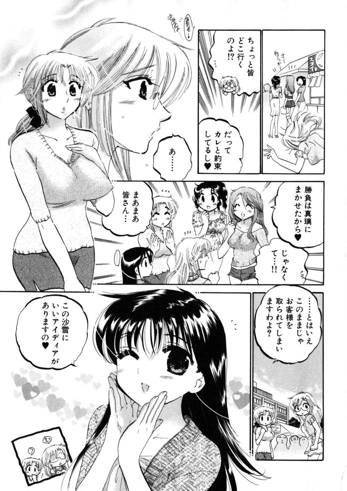 [中田ゆみ] 下町マドンナ食堂4