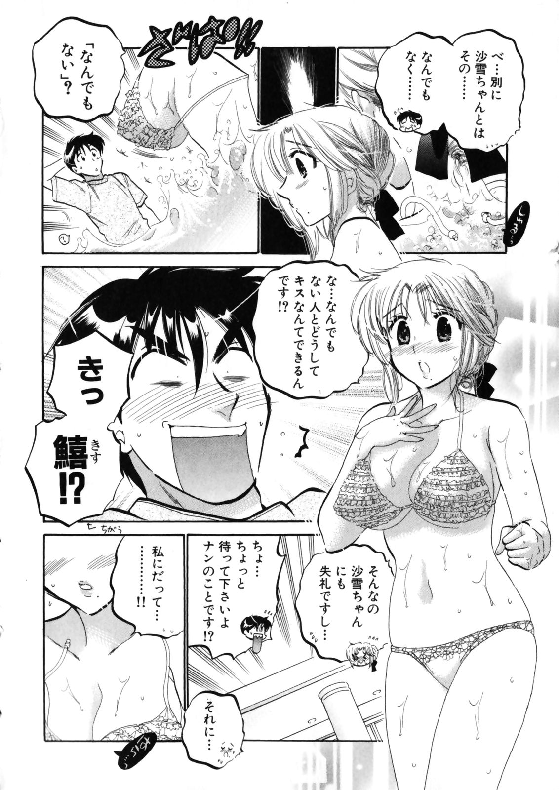 [中田ゆみ] 下町マドンナ食堂4