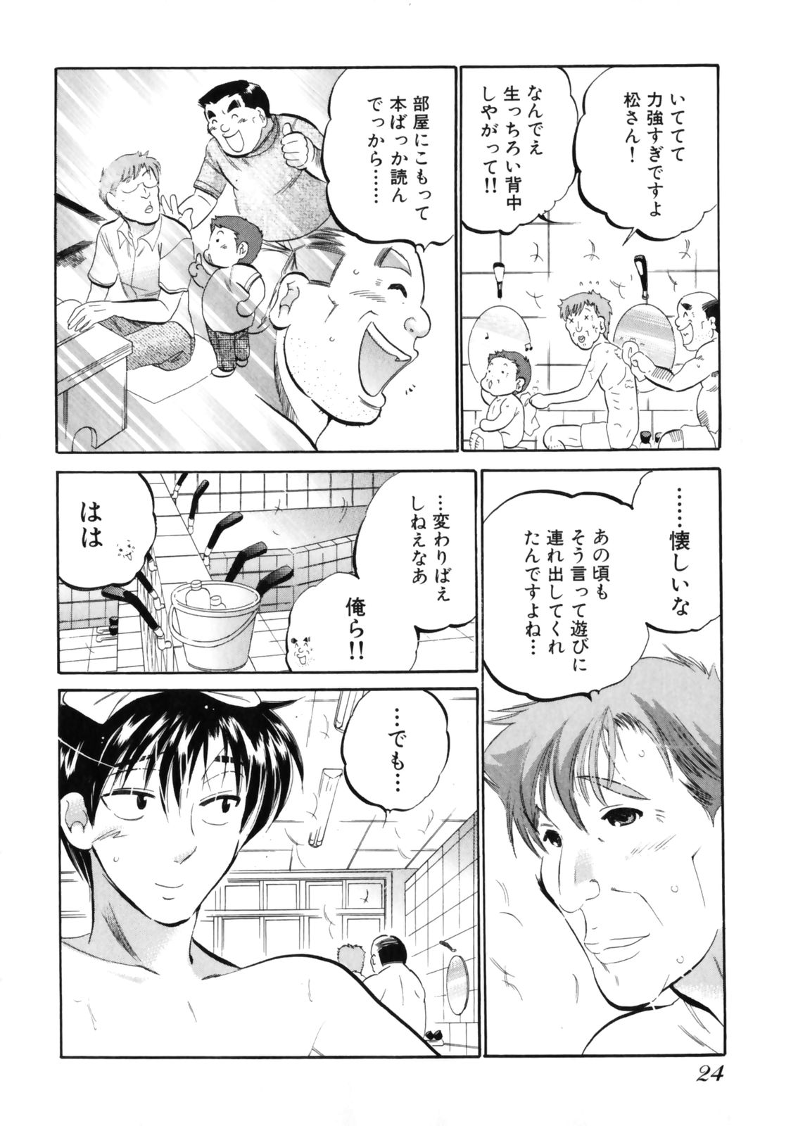 [中田ゆみ] 下町マドンナ食堂4