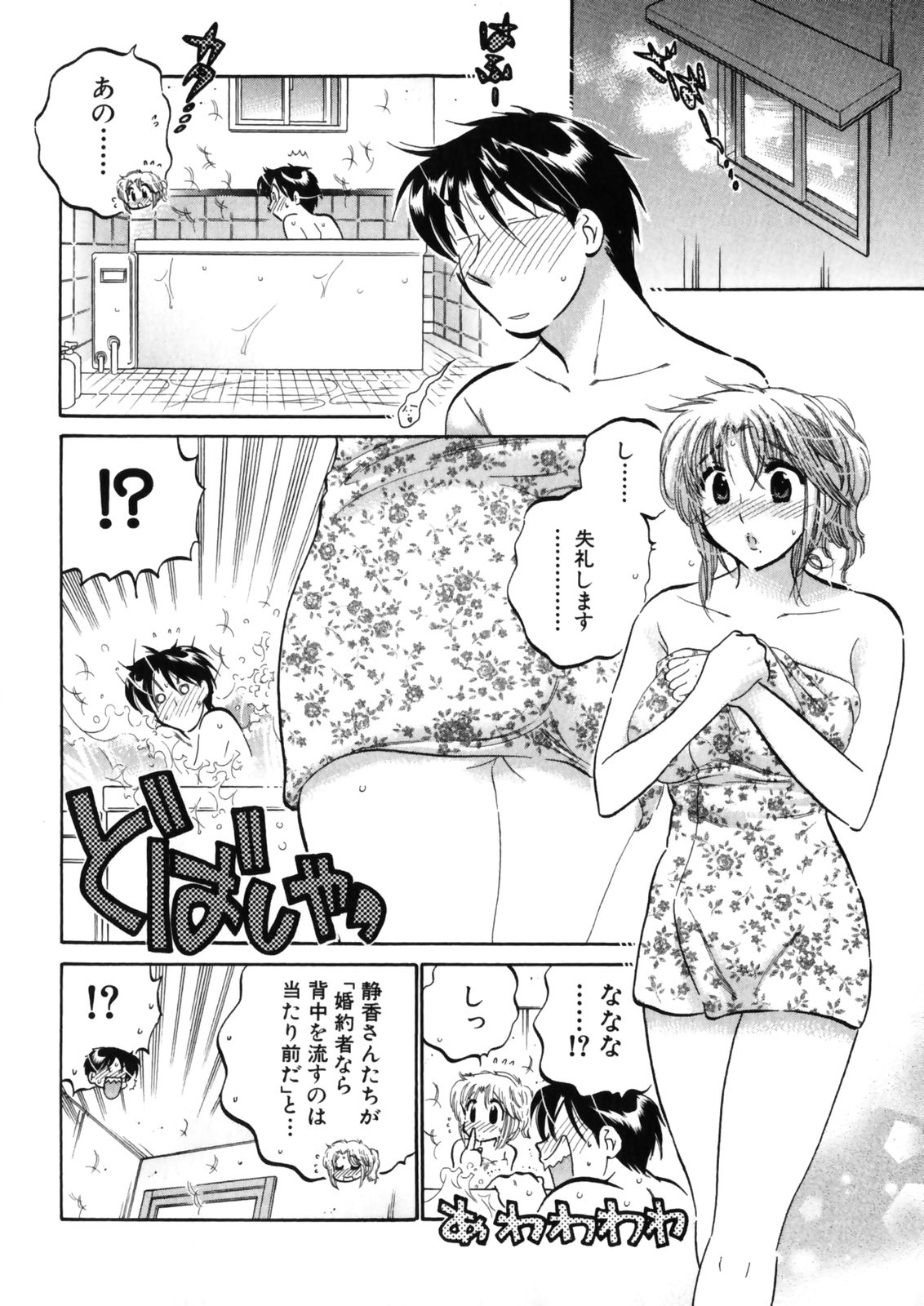 [中田ゆみ] 下町マドンナ食堂4