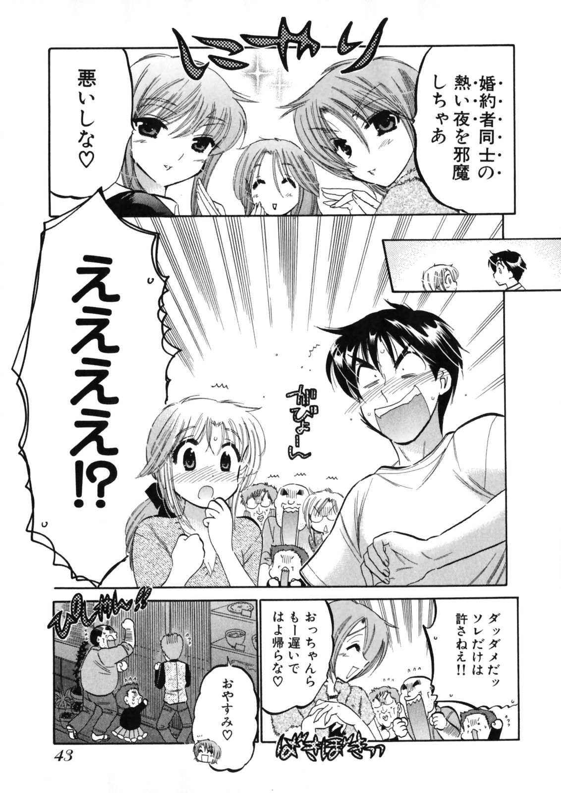 [中田ゆみ] 下町マドンナ食堂4