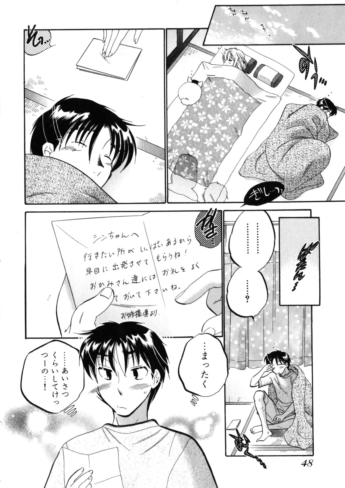 [中田ゆみ] 下町マドンナ食堂4