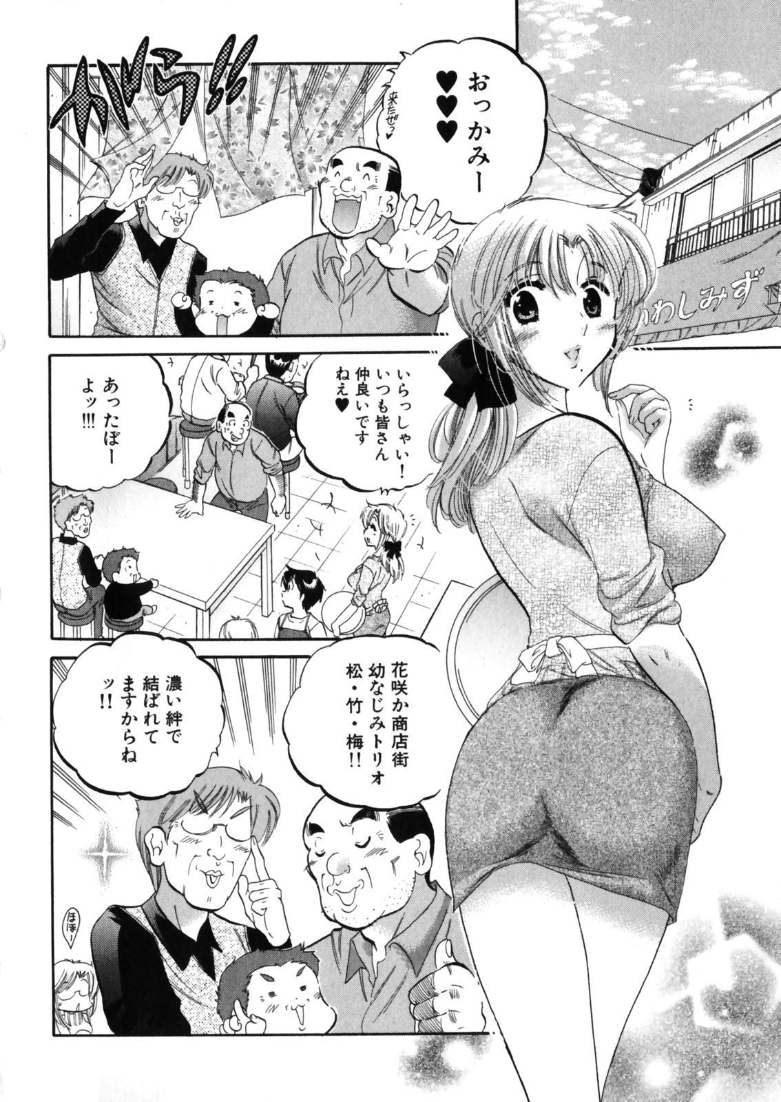 [中田ゆみ] 下町マドンナ食堂4