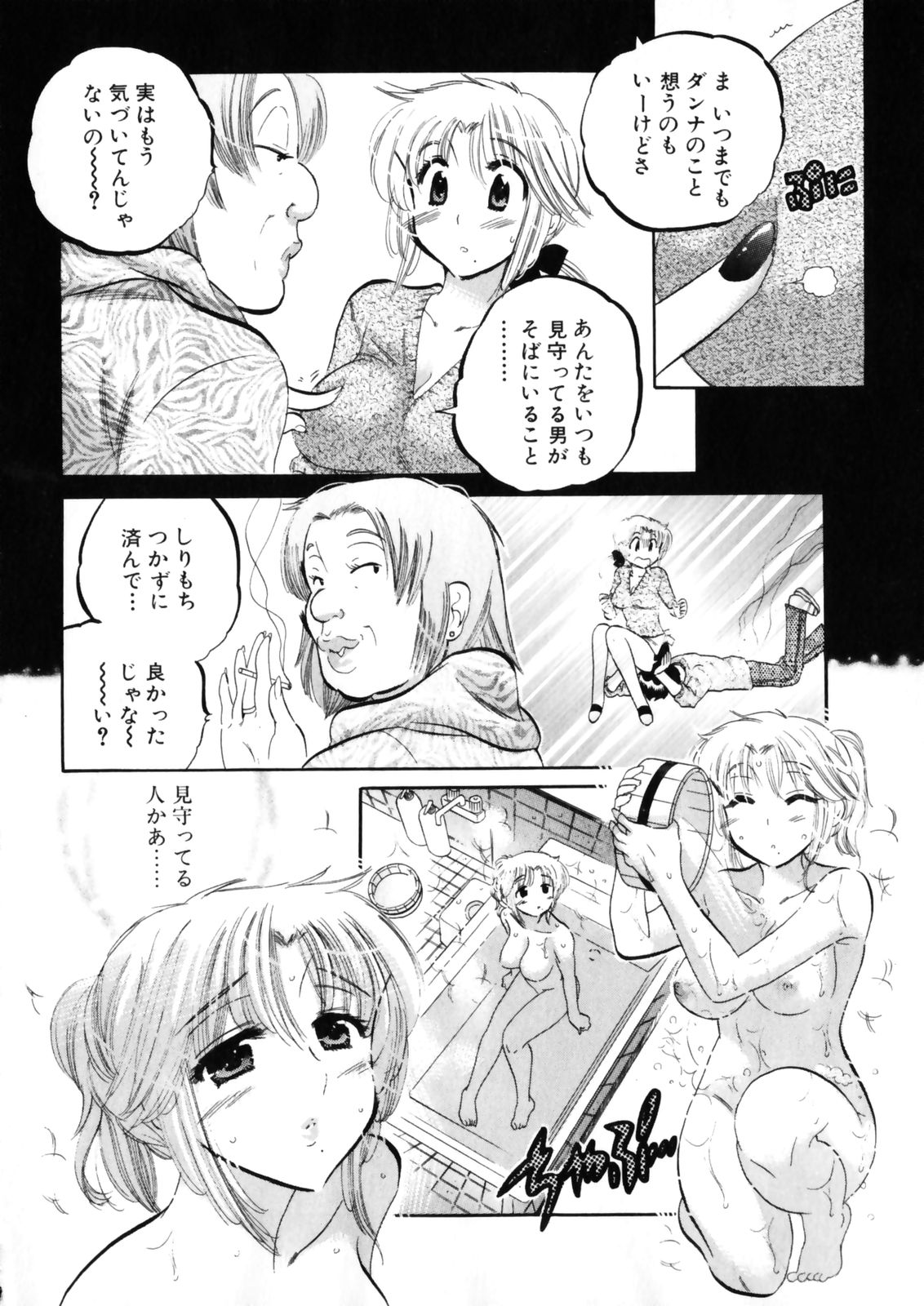 [中田ゆみ] 下町マドンナ食堂4
