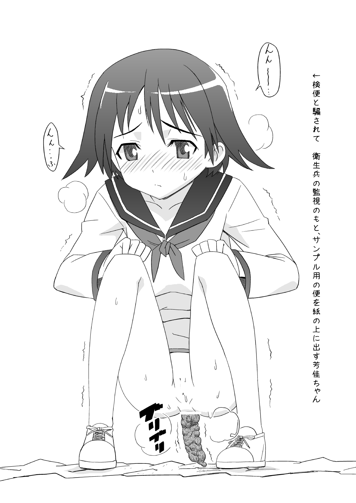 [覇娘。 (猫耳花音)] SCATOLO WITCHES (ストライクウィッチーズ)