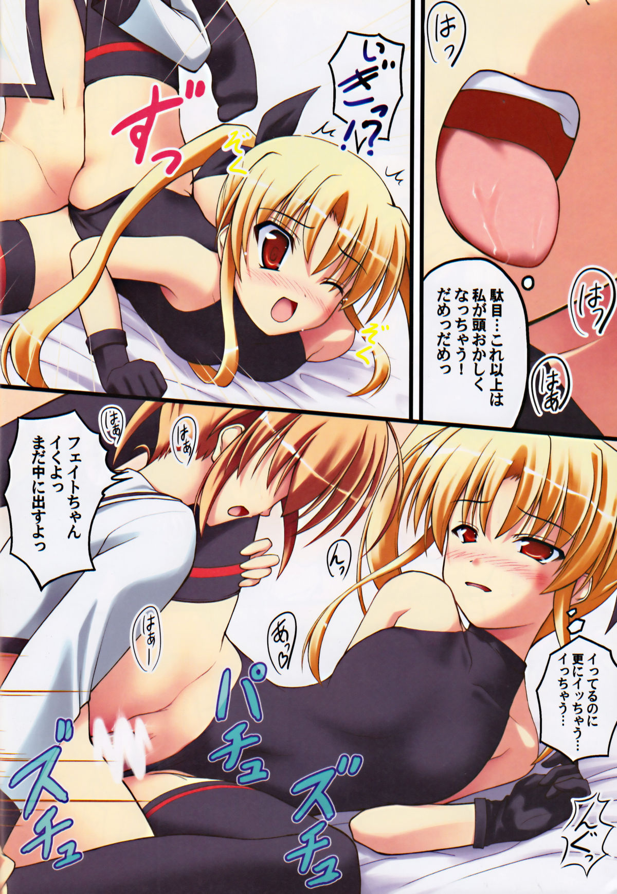 (C75) [SAZ (己即是空)] ものくろ・くろす (魔法少女リリカルなのは)