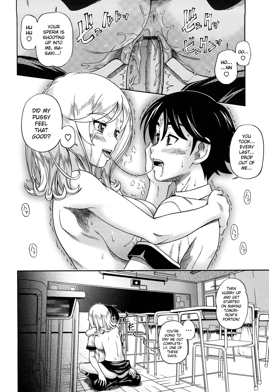 [フクダーダ] ハニーブロンド [英訳]