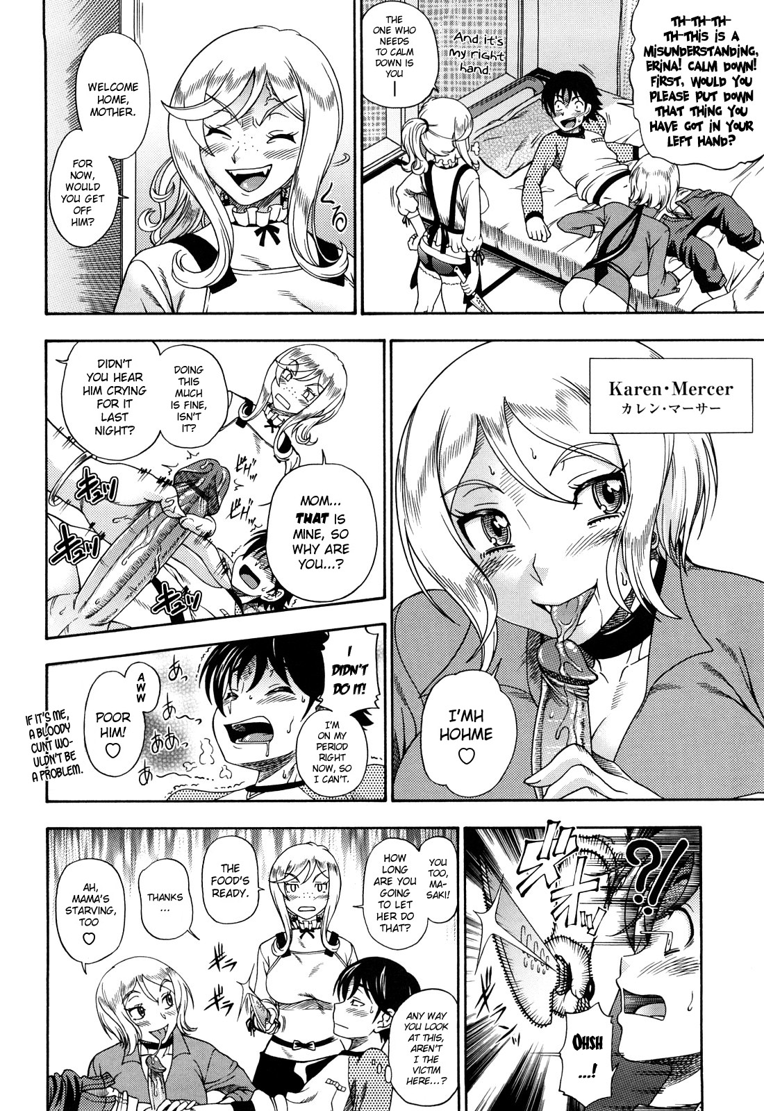 [フクダーダ] ハニーブロンド [英訳]
