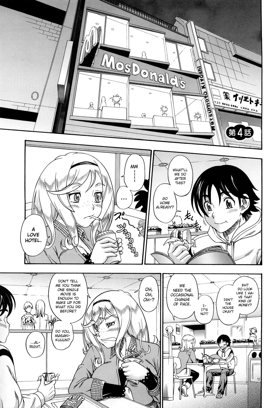 [フクダーダ] ハニーブロンド [英訳]