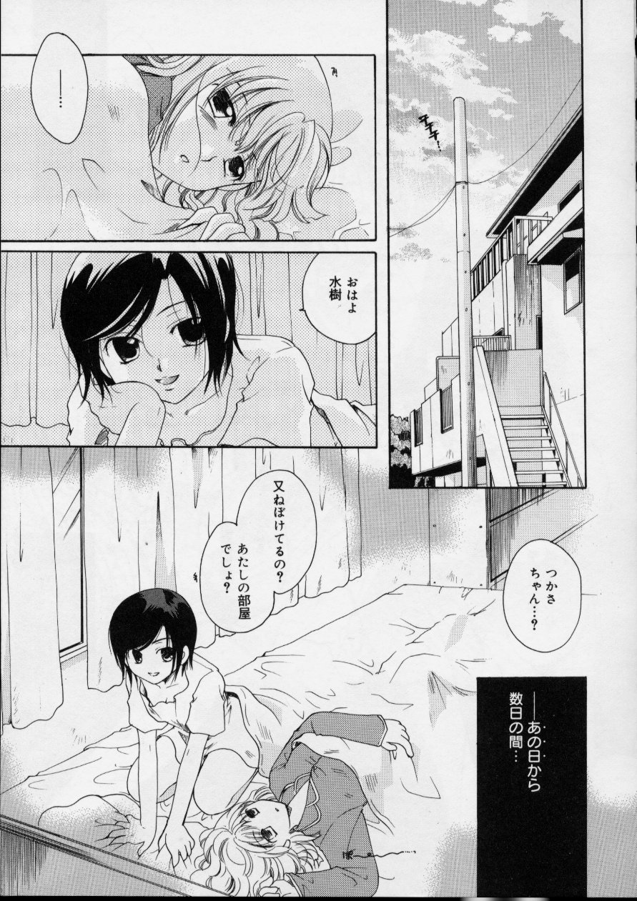 [いとうえい] Love!! 恋の翼を探して