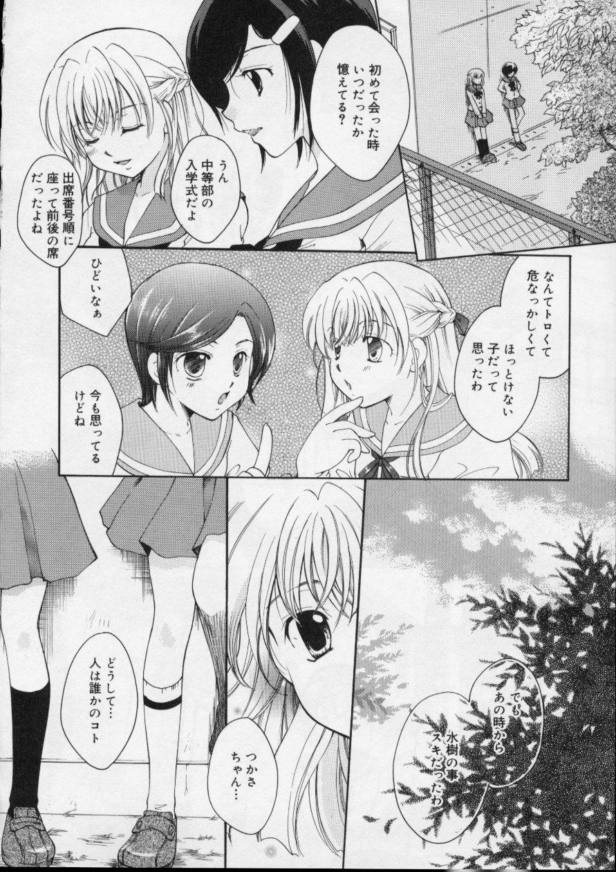 [いとうえい] Love!! 恋の翼を探して