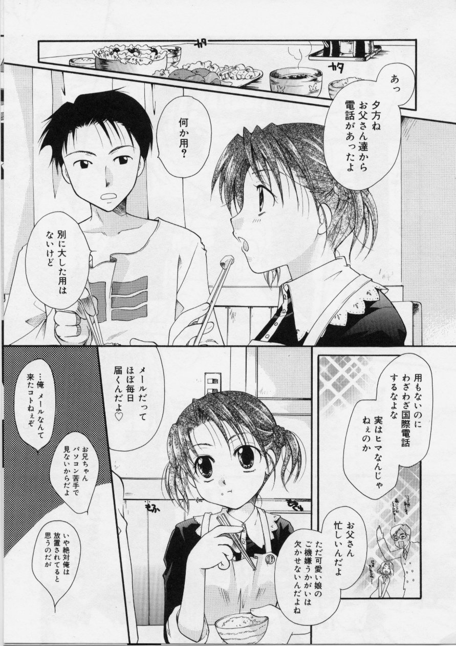 [いとうえい] Love!! 恋の翼を探して