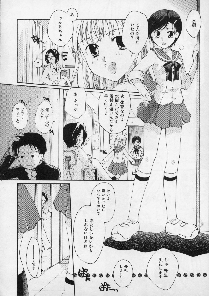 [いとうえい] Love!! 恋の翼を探して