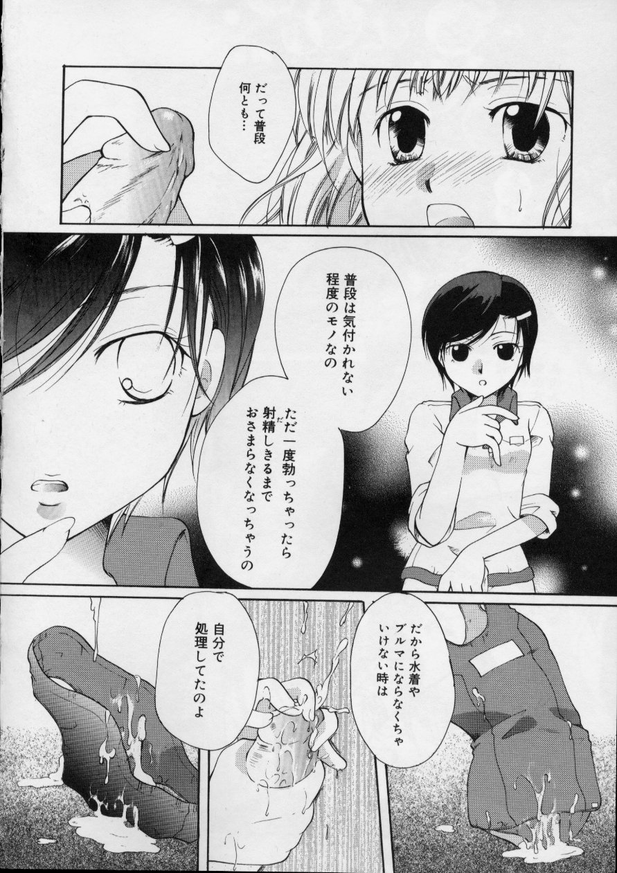 [いとうえい] Love!! 恋の翼を探して