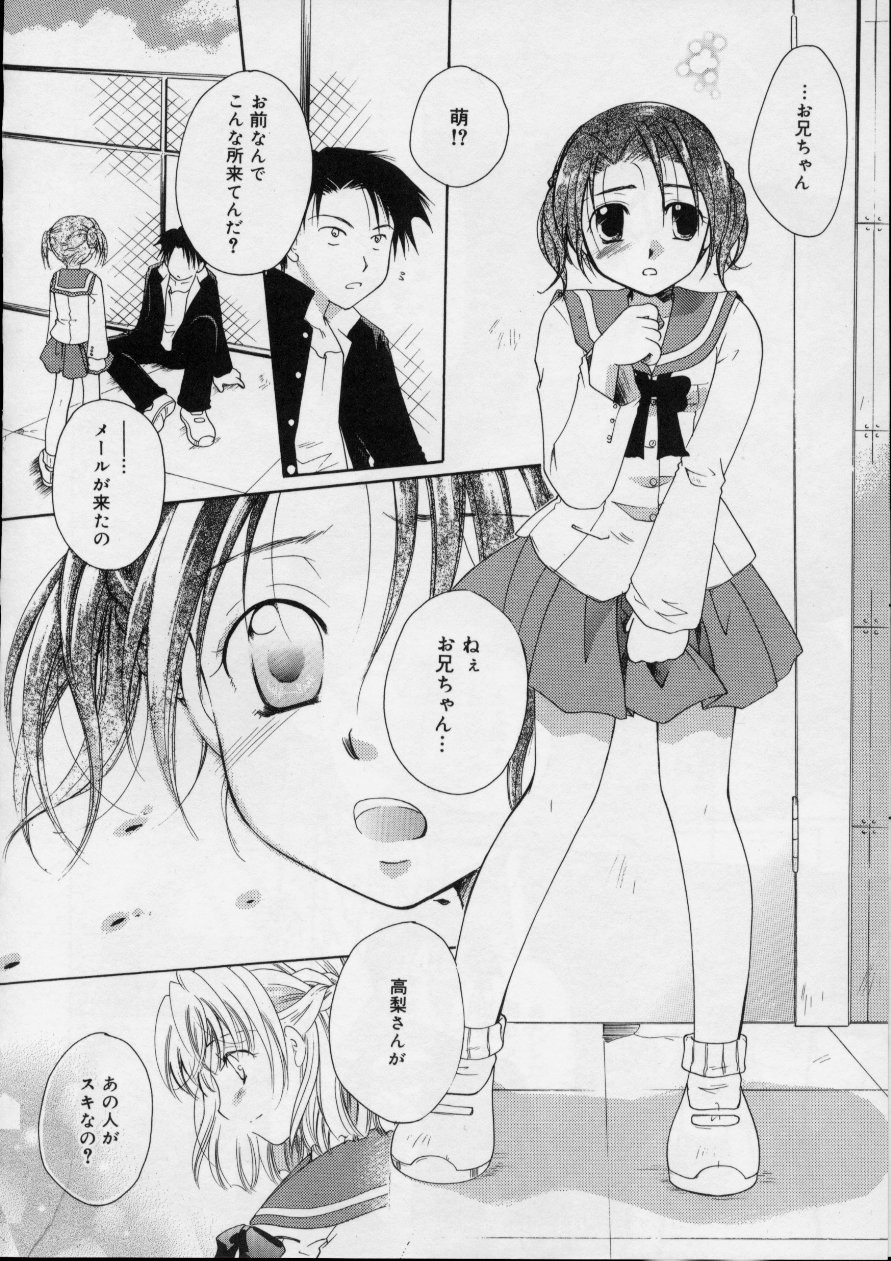 [いとうえい] Love!! 恋の翼を探して