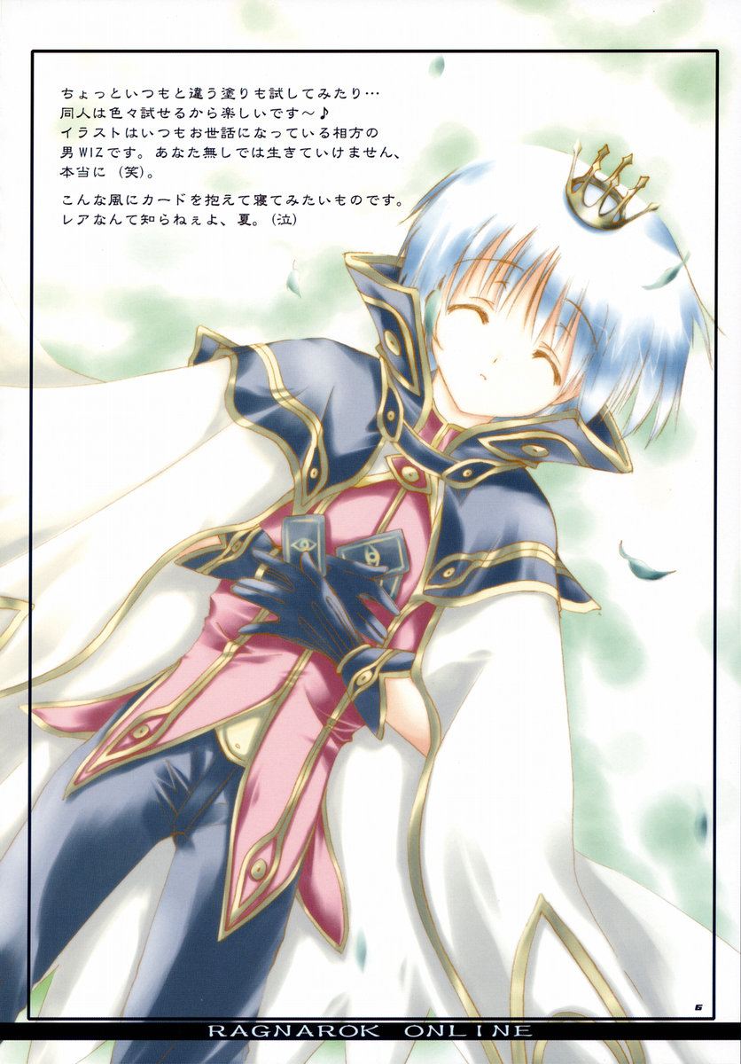 (Cレヴォ34) [VISTA、A.L.C (オダワラハコネ、神無月ねむ)] OVER THRUST!! (ラグナロクオンライン)