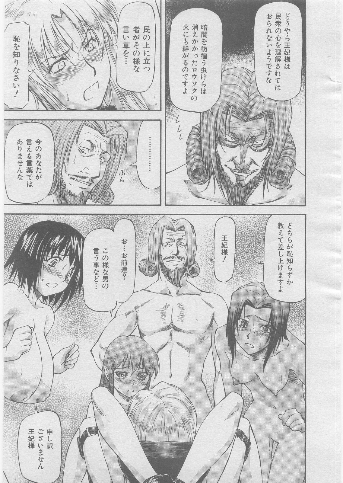 COMIC 阿吽 2008年3月号 VOL.142