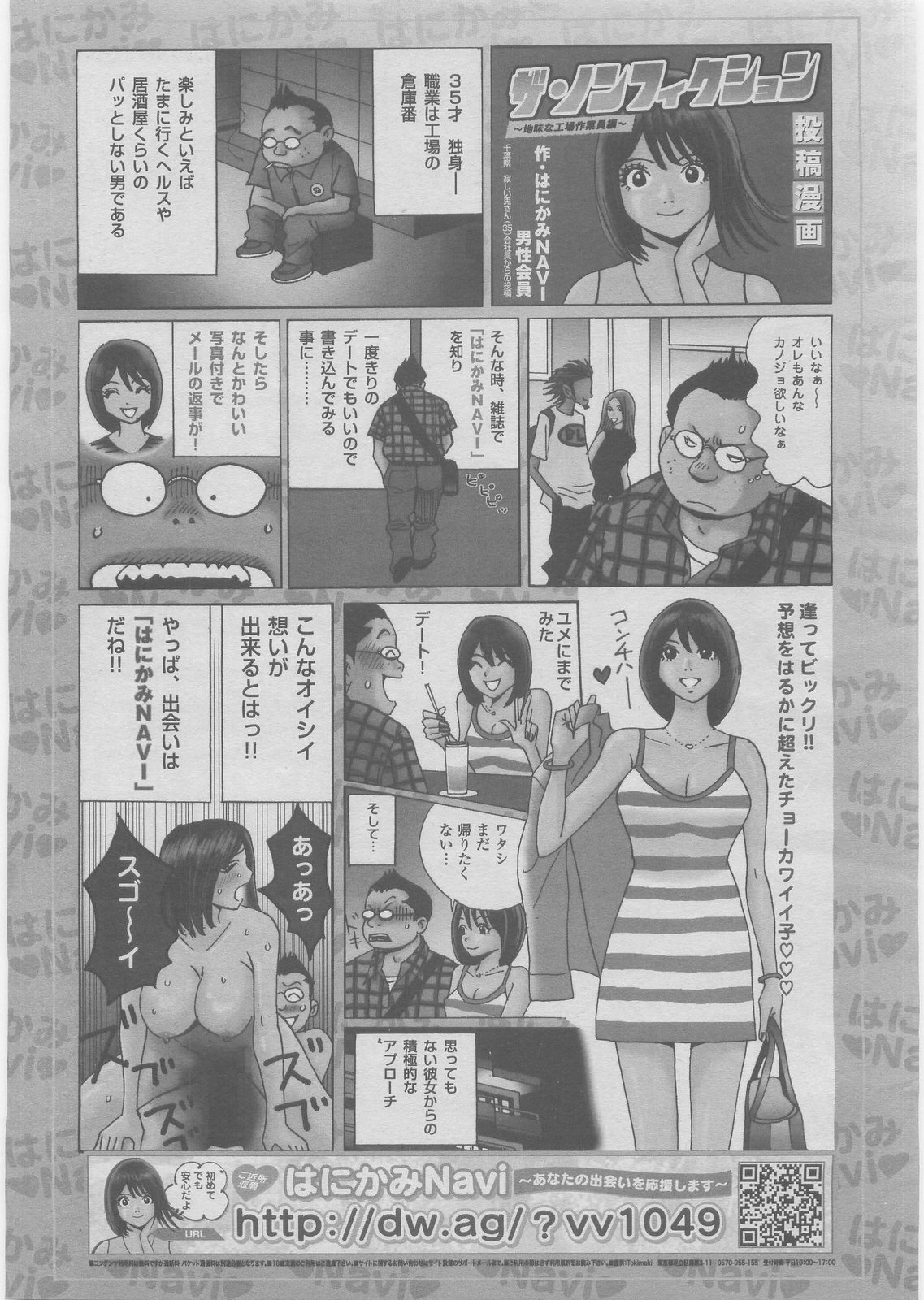 COMIC 阿吽 2008年3月号 VOL.142