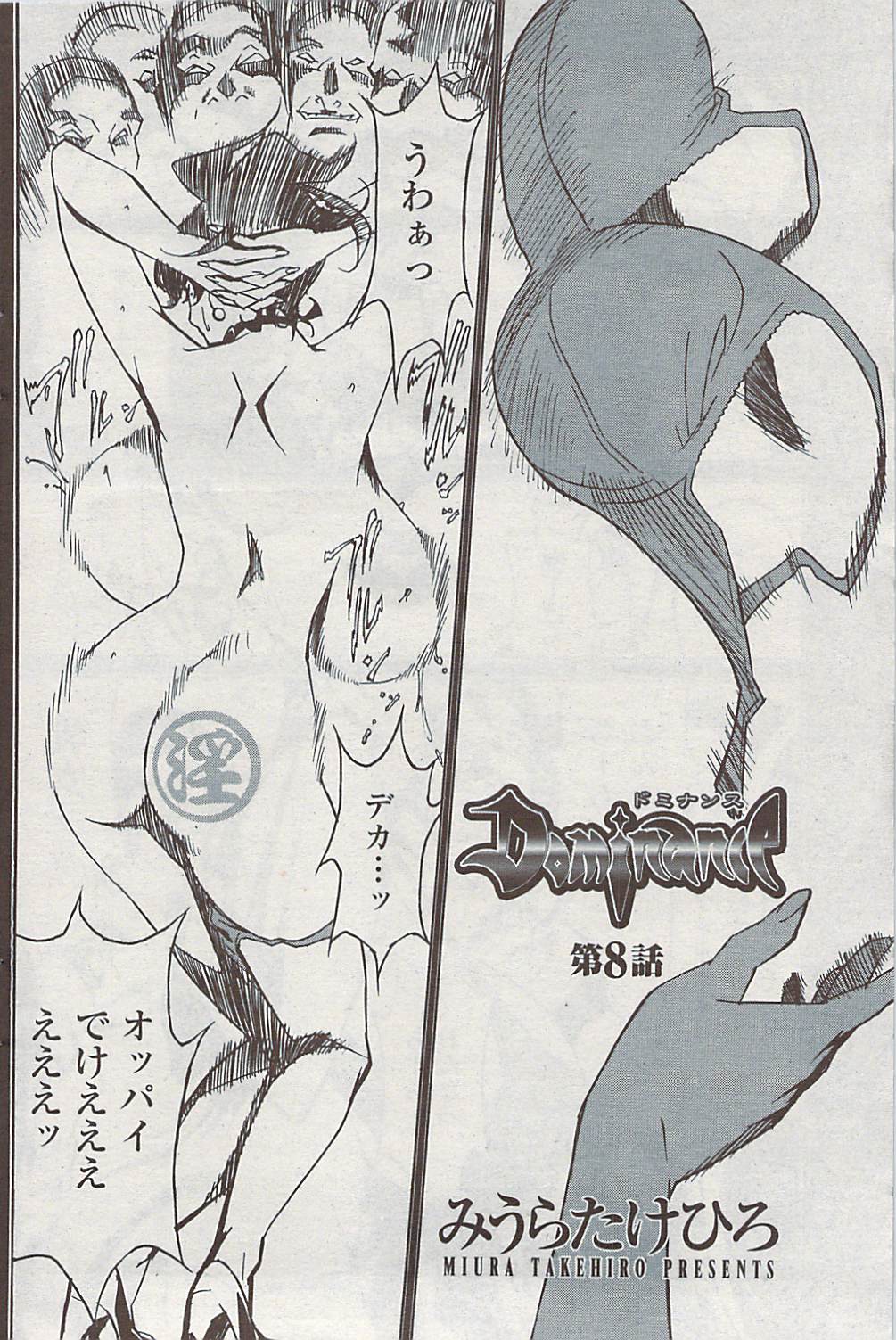 COMICペンギンクラブ山賊版 2007年7月号