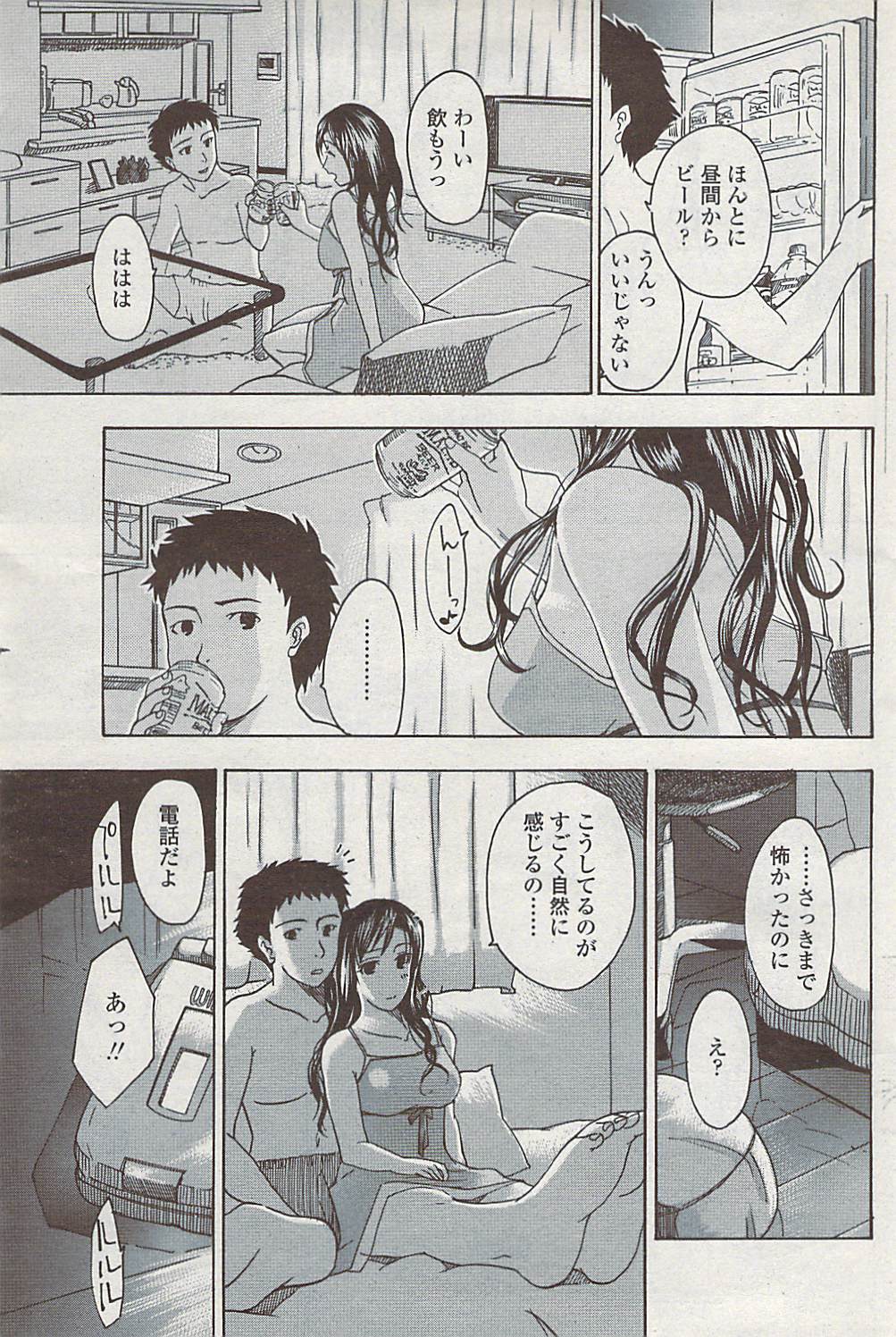 COMICペンギンクラブ山賊版 2007年7月号