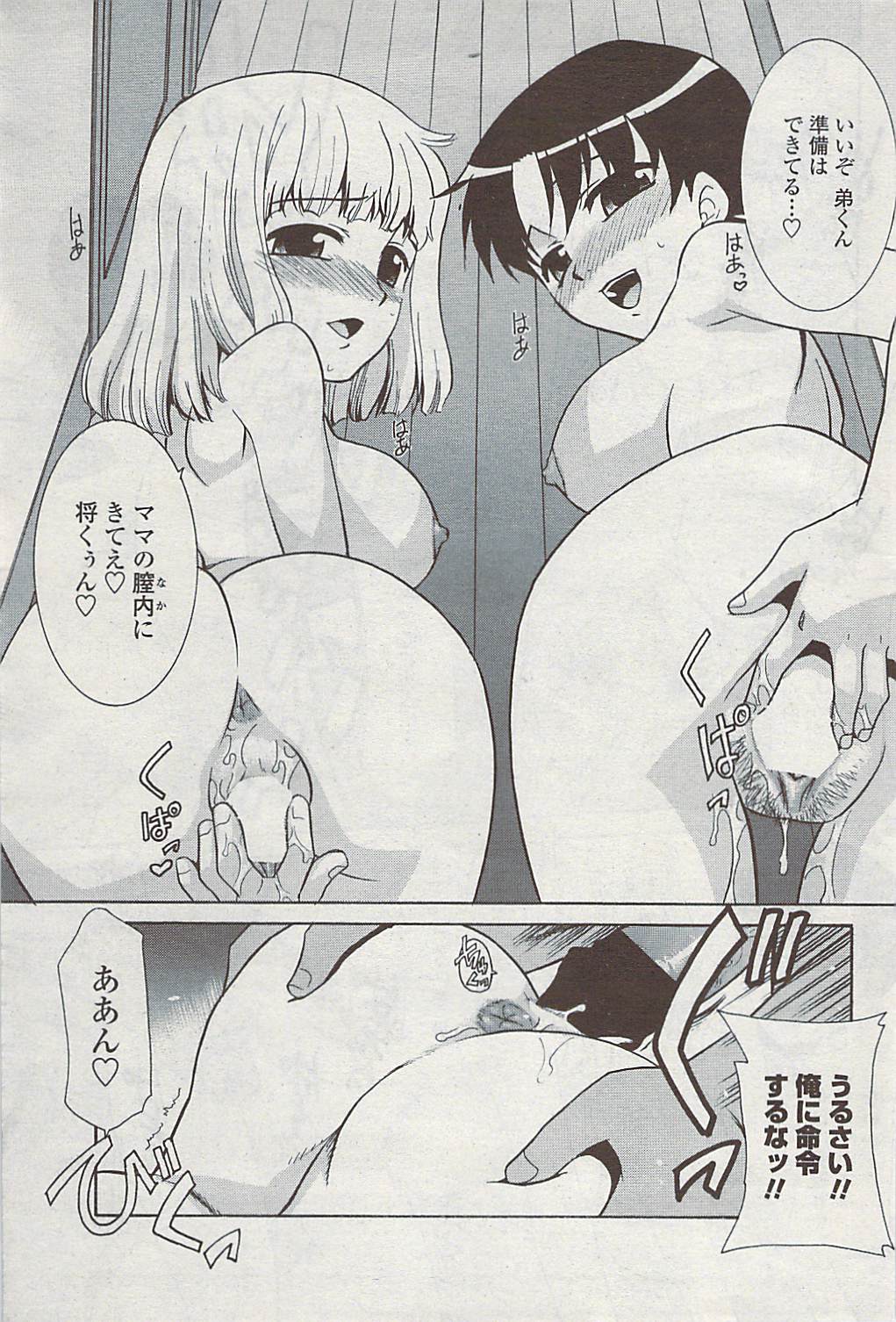 COMICペンギンクラブ山賊版 2007年7月号